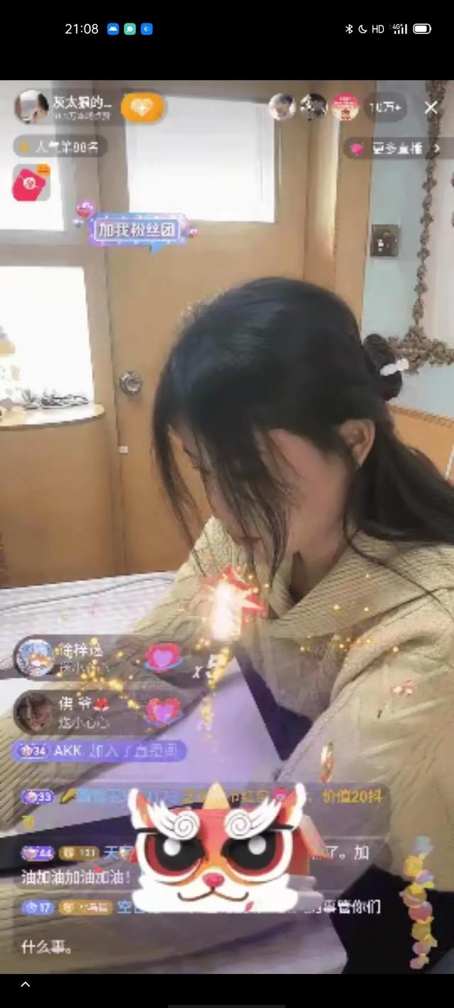 四大天王|可耻！第四者设局，嘎羊少女及经纪人被坑，新年首播被骂惨