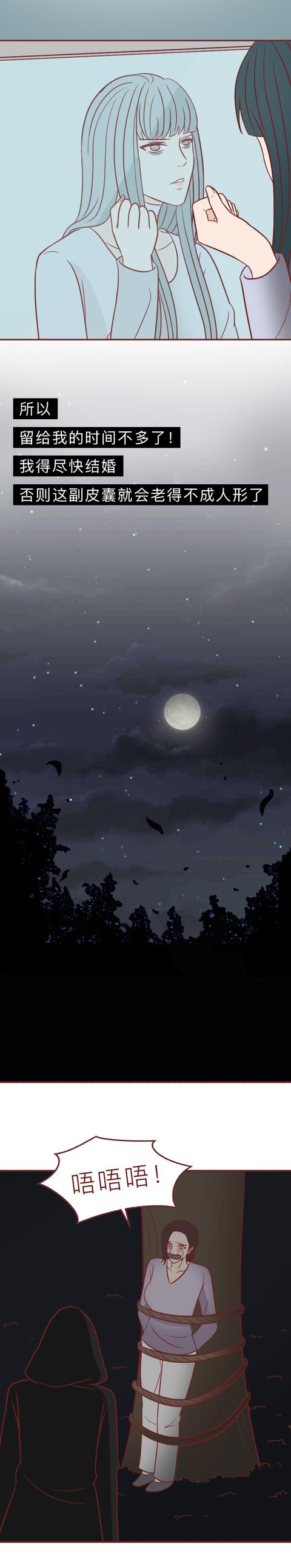 漫画|男人抛妻弃子，和新欢结婚后，才发现她不是人！漫画结局神反转