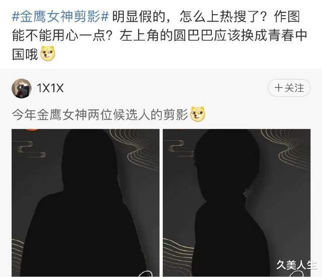 金鹰女神|最新金鹰剪影海报曝光引猜想 历届金鹰女神旧照太惊艳