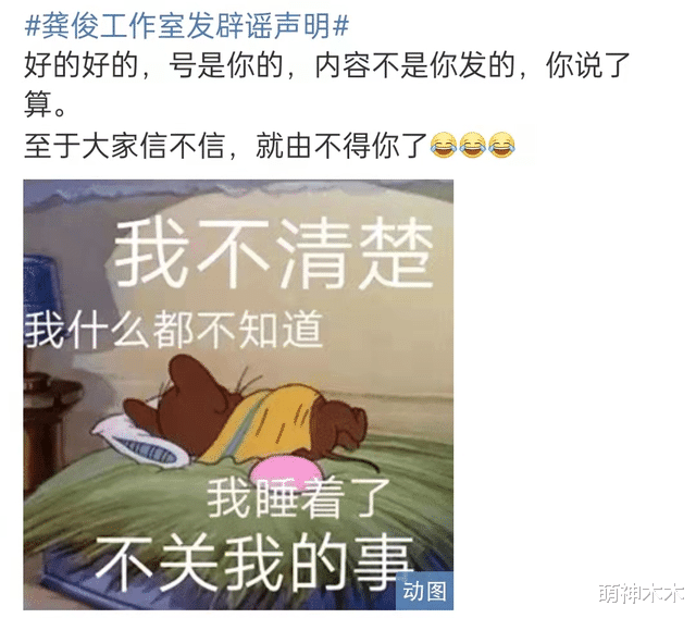 龚俊|龚俊小号风波影响大，工作室辟谣反向认领账号，代言人身份受质疑