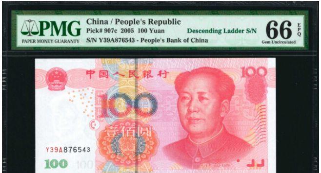 |容易忽略，100元纸币上有顺子号，也能值800多