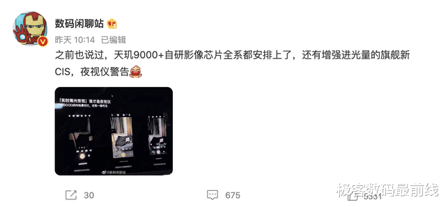 芯片|自带“夜视仪”功能,vivo X80系列即将登场,有望突破影像天花板