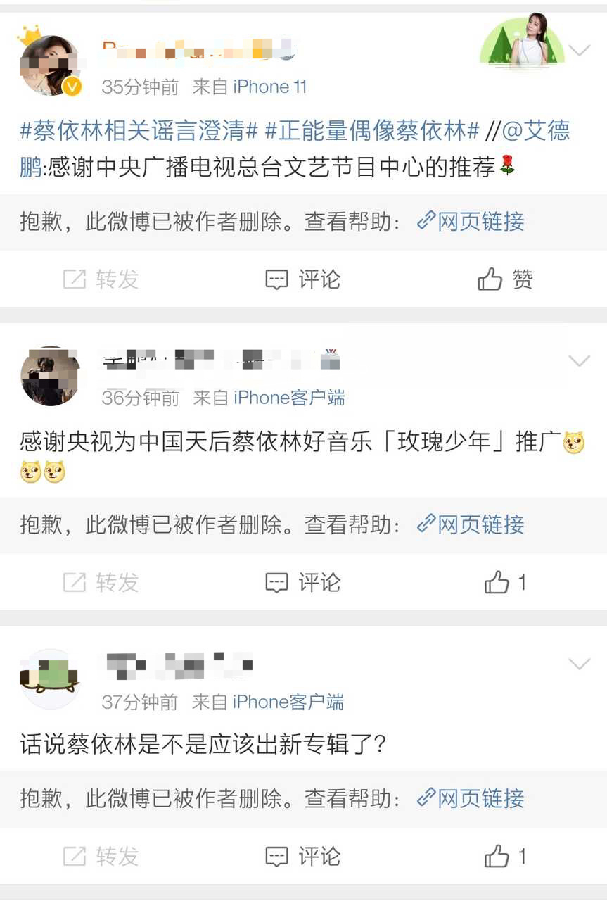 神雕侠侣|一夜之间脱粉超30万！“装死”的蔡依林，狐狸尾巴终于藏不住了