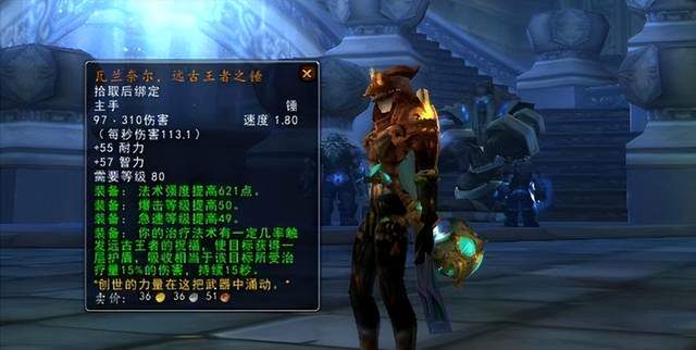 魔兽世界|魔兽世界：wlk橙锤装等提升，成为毕业选择，治疗会抢破头？