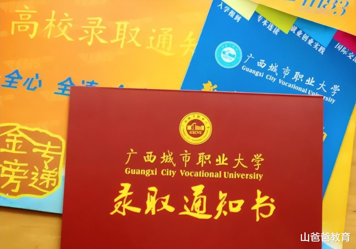 本科教育|2022中考要取消“普职分流”，发展职业本科教育，本科生越来越多