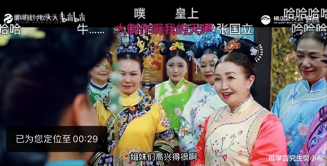 甄嬛传|老年《甄嬛传》爆红却下架，自嗨也得有版权，可惜了大妈演技挺好