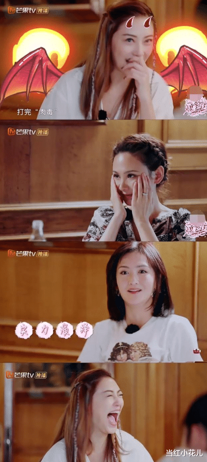 应采儿|应采儿嘲笑程莉莎脸太僵,被网友们吐槽没分寸