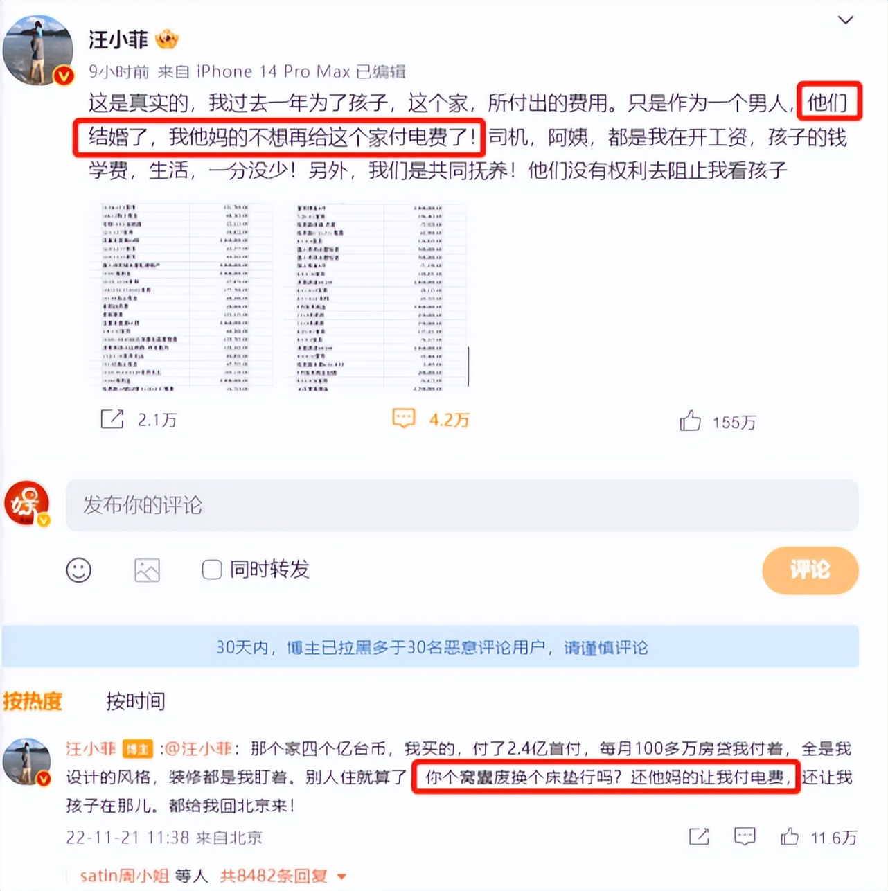 汪小菲|汪小菲骂“具俊晔不换床垫”之后，大S把床垫送到了汪小菲的酒店