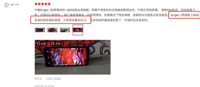 iPhone14|电竞机该具备哪些实力？ROG游戏手机6堪称教科书，老用户评论亮了