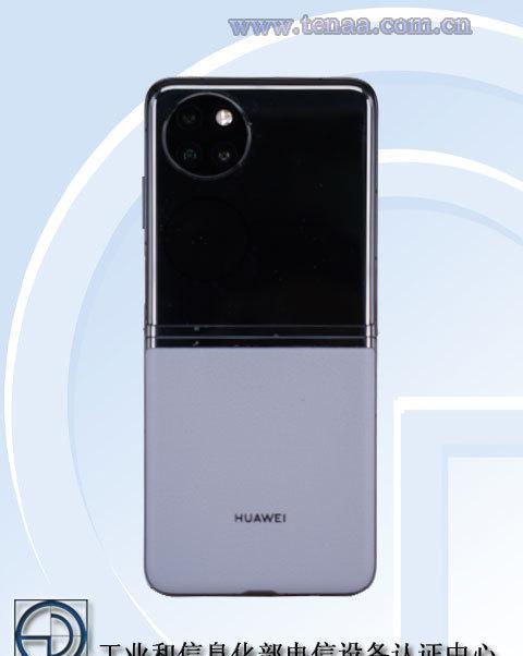 pocket|华为P50Pocket新版本入网：骁龙778+新低价，下周发布