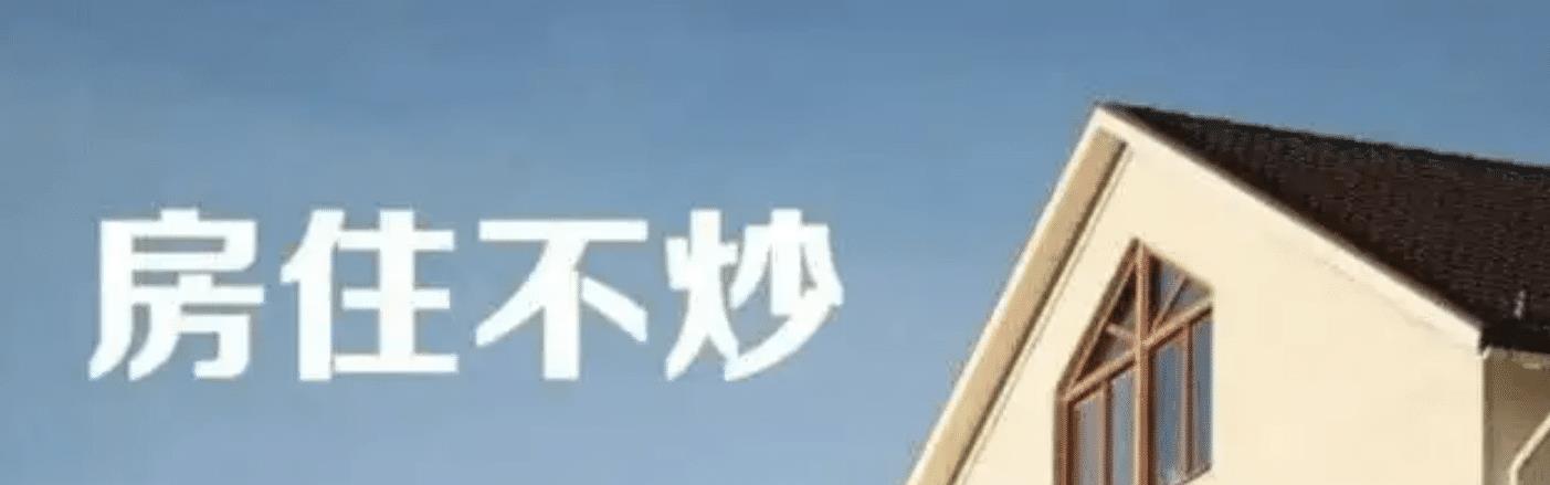 |其实救市房地产很简单,逆向操作就行了