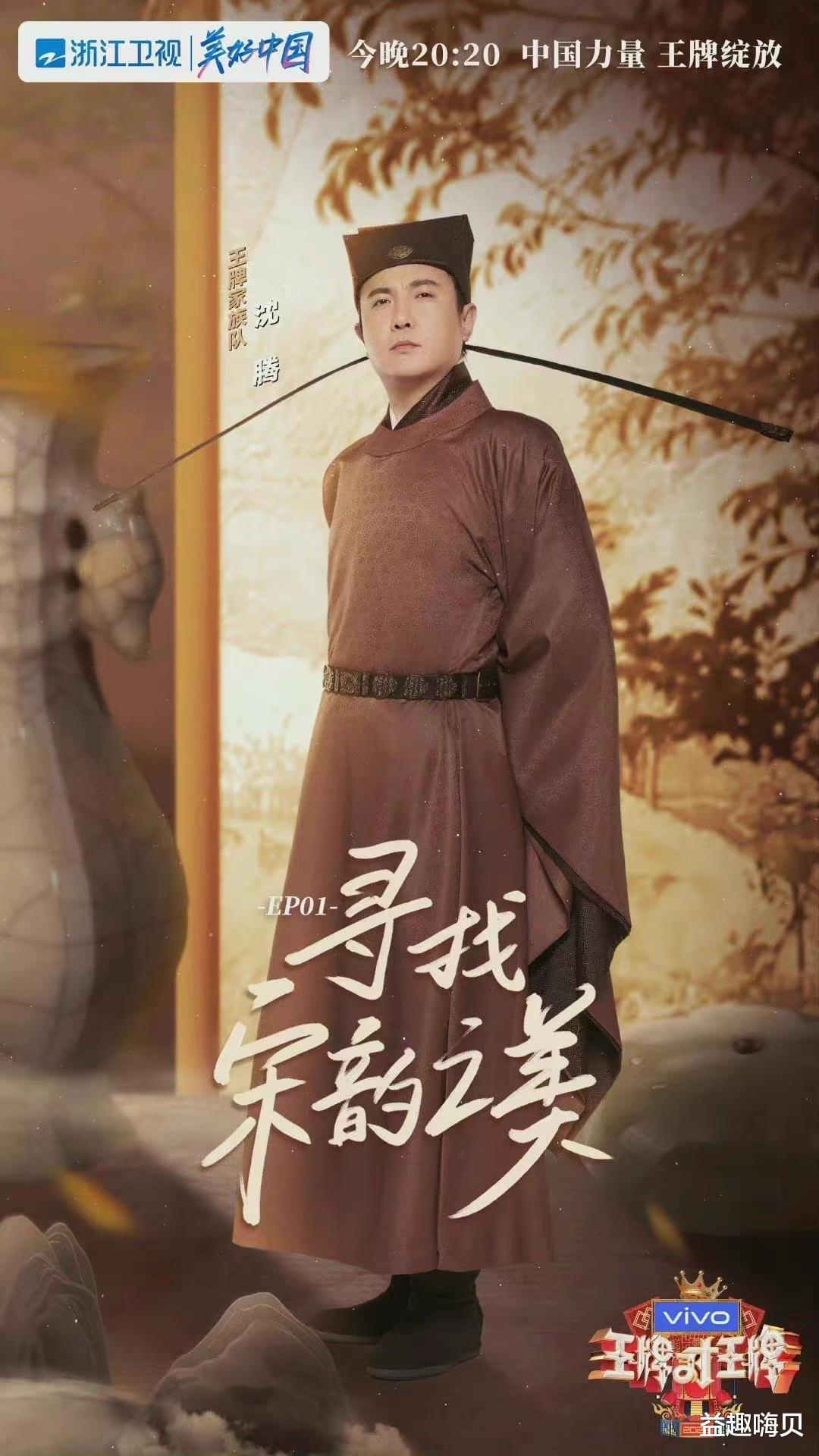 白敬亭|《王牌对王牌7》今晚首播！宋韵之旅即将启程，你期待吗？