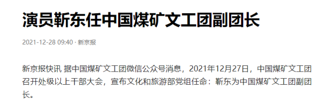 靳东|演员靳东:受不了江珊女儿满脸的嫌弃,余生不会辜负二婚的李佳