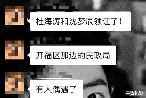 杜海涛|杜海涛沈梦辰被曝领证,恋爱九年终于修成正果,网友纷纷送上祝福