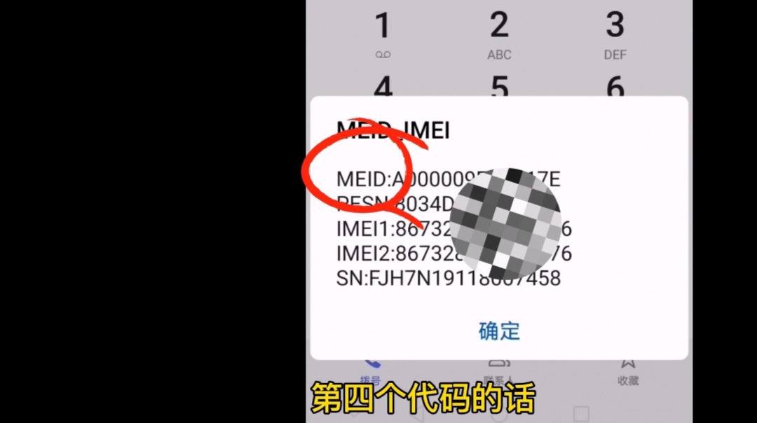 行货|新买的手机是不是正品行货？只需输入五个数字！立马辨别