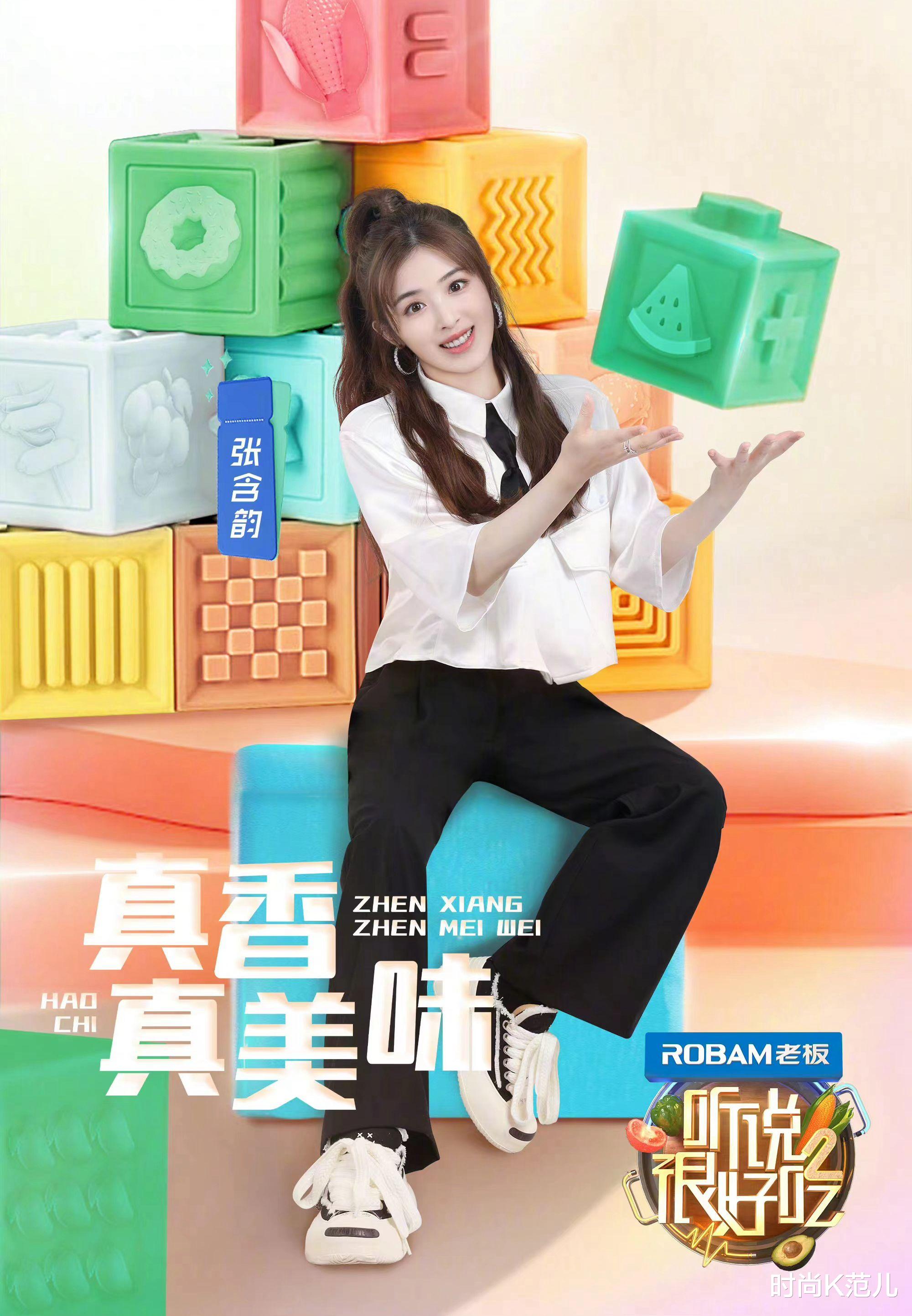 高马尾 33岁张含韵真甜美，穿白衬衫扎高马尾录节目，美回18岁！