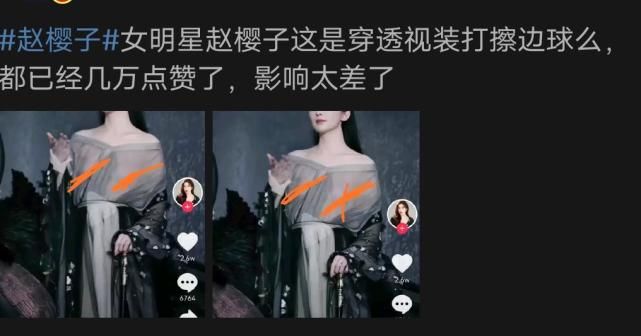 赵樱子|阿娇给赵樱子提出舞台上的建议,被她责怪说话太直,阿娇只好道歉