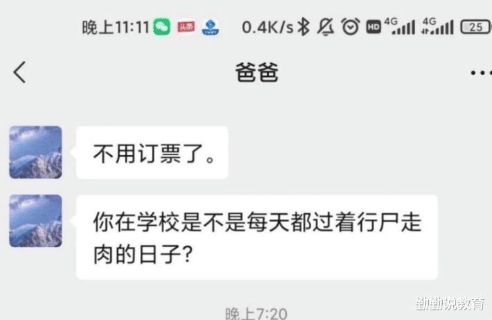 求职|“你还有脸回家?”二本女生被父亲嫌弃,网友看到原因后力挺父亲