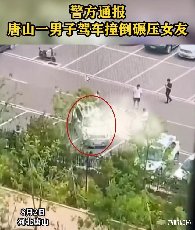 ?唐山事件女子身亡:我们需要真相