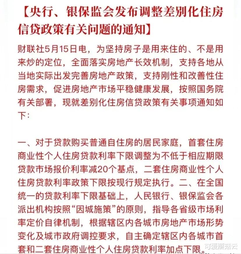 成都|央行宣布,首套房利率4.4%了,一个月少还上千元