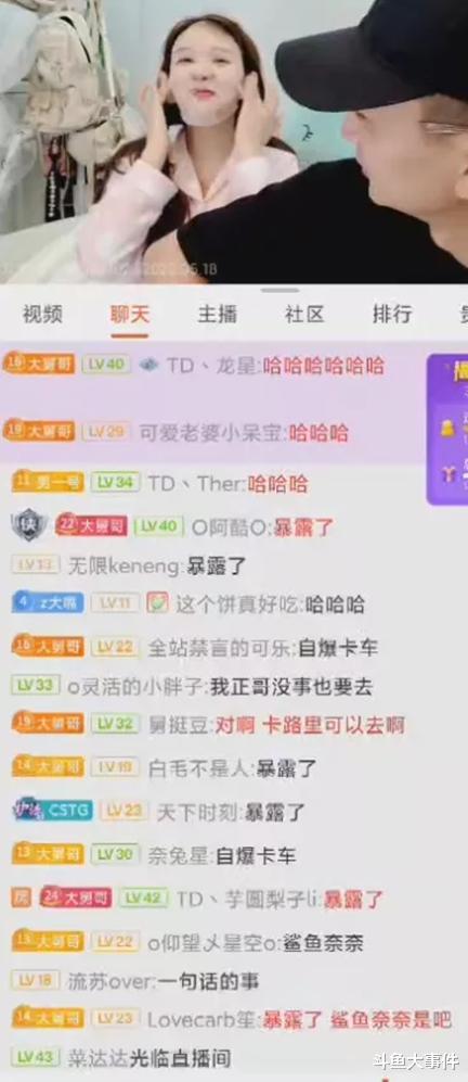 知名户外主播国民大舅哥坦言:这个时代最适合谈恋爱,直播间女嘉宾无意自曝斗鱼超管身份?