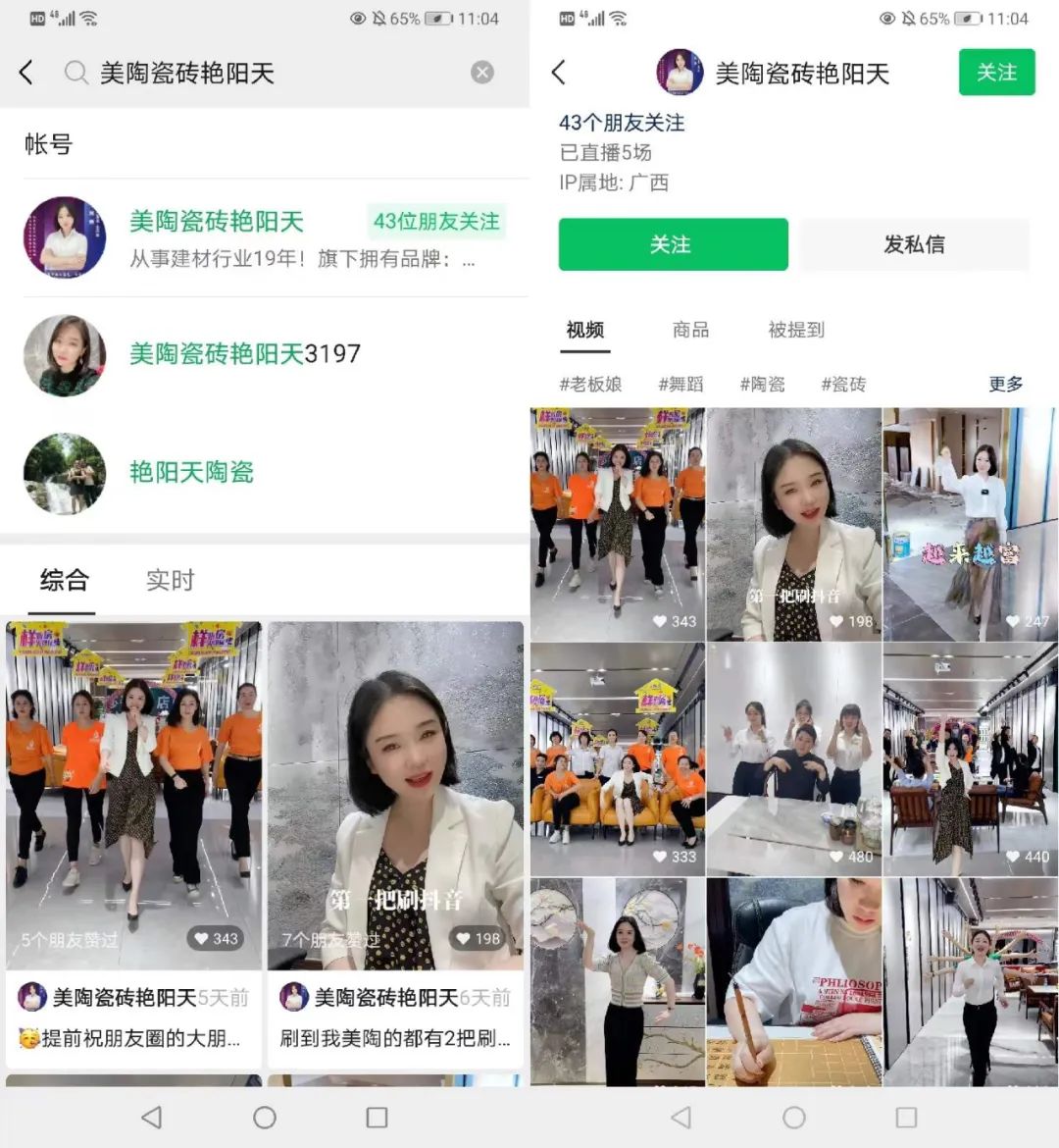 在近期霸屏的张琦身上，我们家居建材人能学到什么？