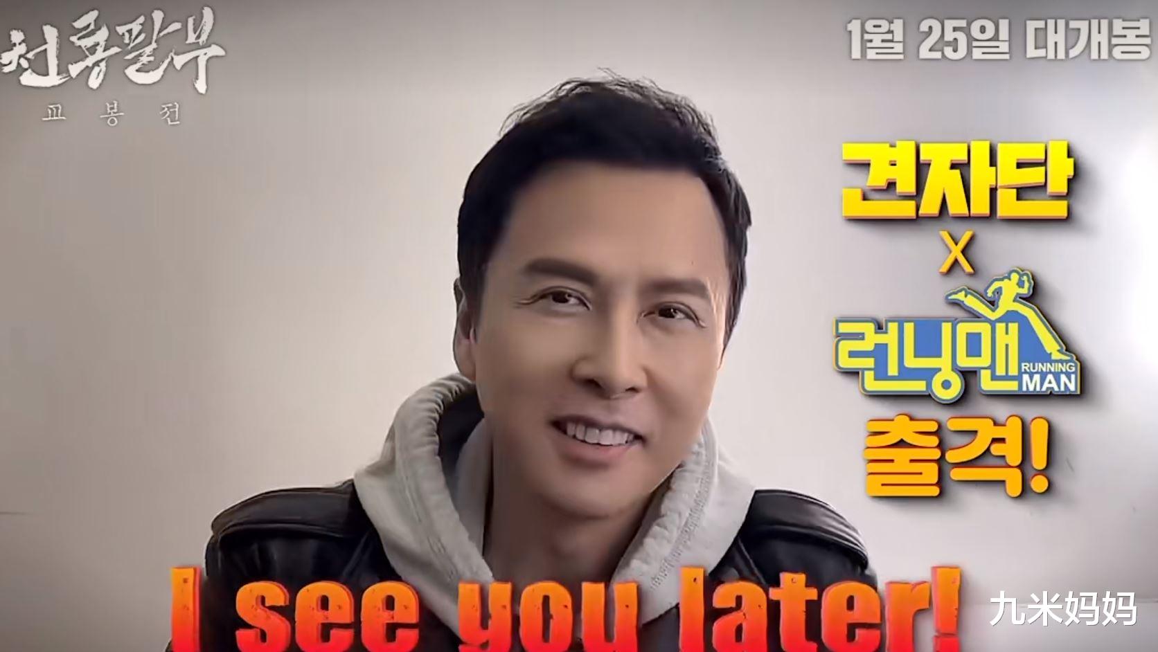 runningman|继成龙后,甄子丹也要出演《running man》了,期待韩国人的反应