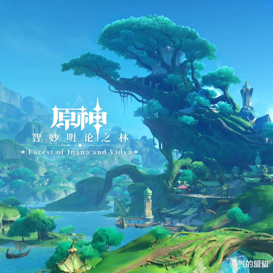 异域|原神玩家的视听盛宴!须弥OST宣传MV上线,异域风情如梦如幻!