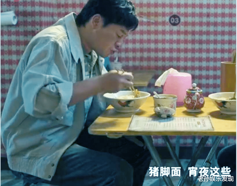 狂飙|《狂飙》中的高启强原来吃的是牛肉面,张颂文改成了让他吃猪脚面