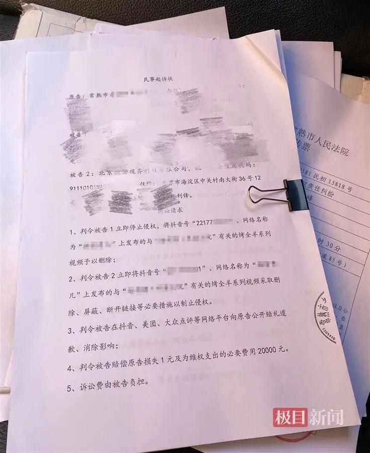 花了4500烤全羊全糊了,顾客发视频吐槽被索赔2万元!店家回应了