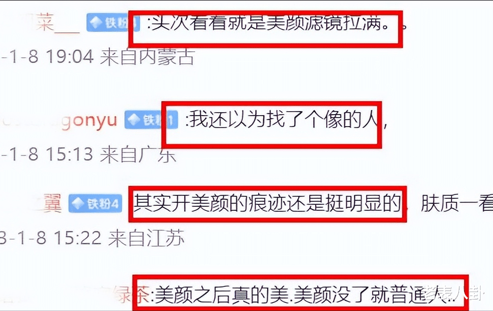 灰太狼|网红“灰太狼的羊”素颜直播,事件反转被嘲:自导自演