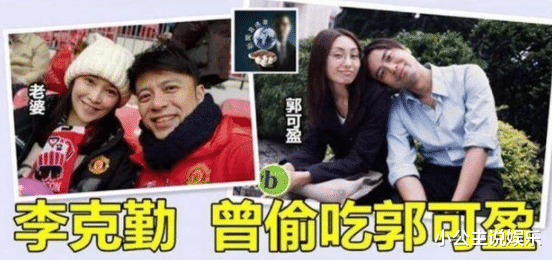 郭可盈|郭可盈林文龙携手25年,恩爱遮羞布扯下,是一场双双出轨的大戏