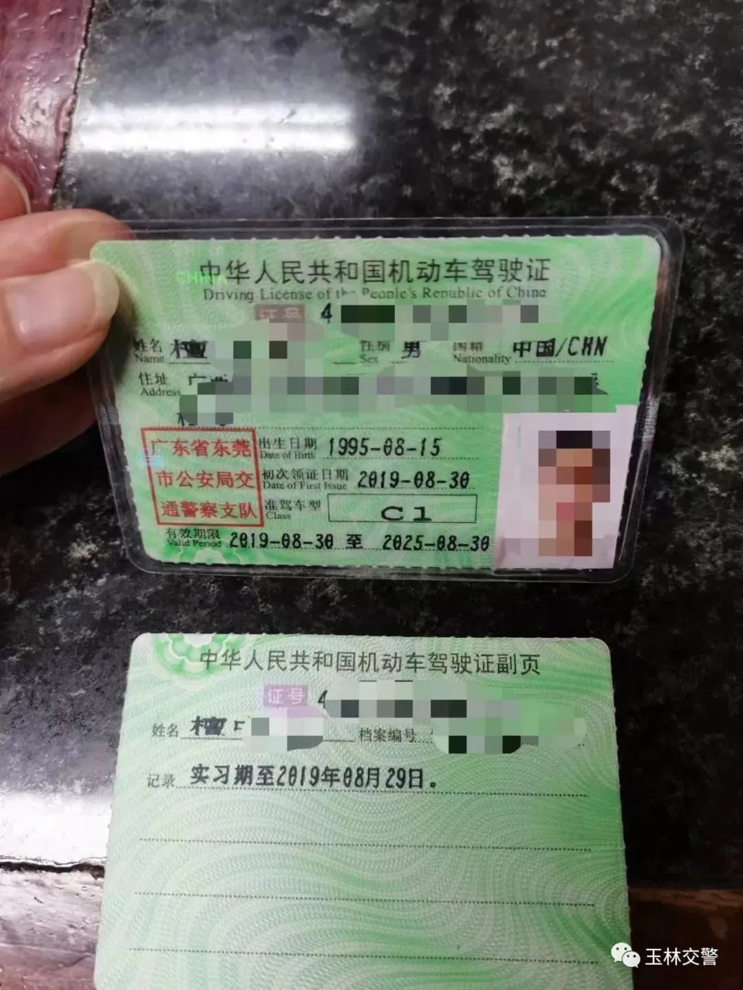 男子花2万考4次试拿到假驾照:能处理违章扣分
