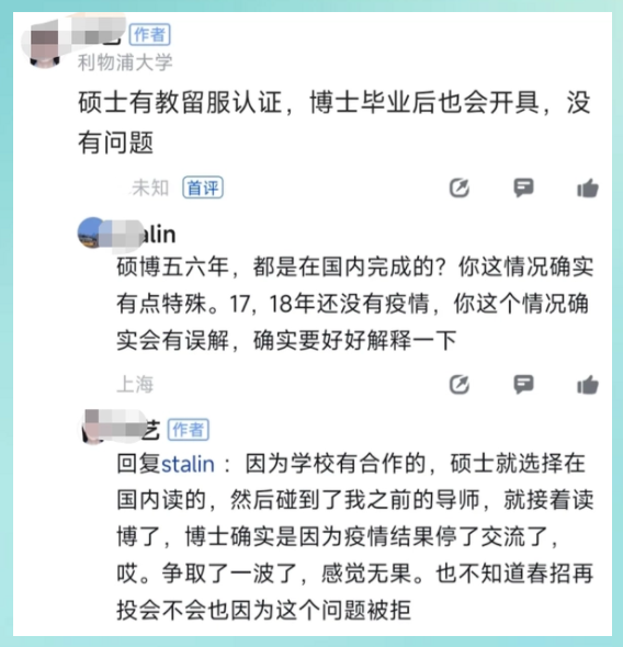 求职|比亚迪高调拒绝\英国博士\求职, 却获网友称赞, 原是国内读海外博士