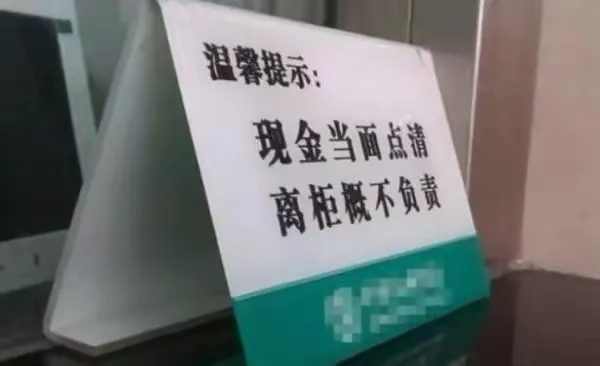 江苏常熟,一女子存了15570元,但银行卡却收到了25570元
