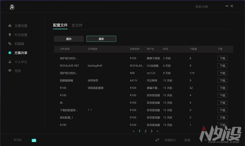 centos|精致型键盘代表 御斧R系列三模机械键盘上手体验