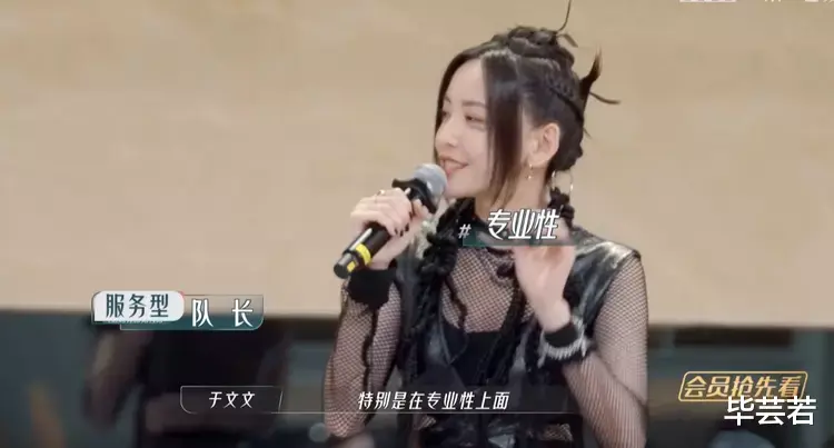 于文文|《浪姐3》成团：王心凌冠军当之无愧，于文文第三是节目“硬捧”