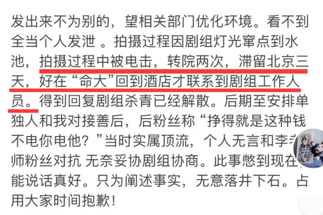 李易峰|李易峰替身发声，曝拍戏途中被电击险丧命，助理耍大牌不让共用化妆室