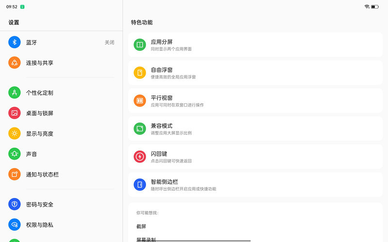 OPPO|初入江湖却敢越级挑战群雄 OPPO Pad体验记
