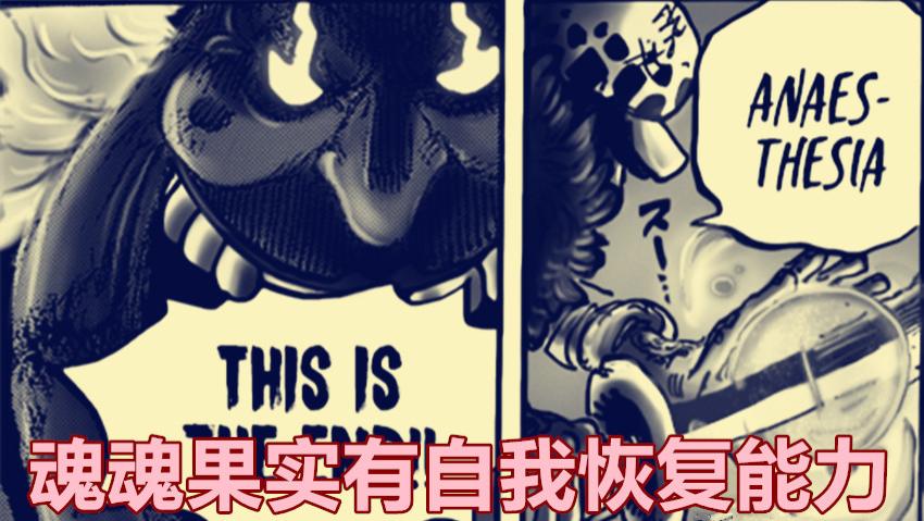 海贼王|海贼王1039话，四皇大妈只是断了几根骨头，基德使用电磁加农炮继续反击