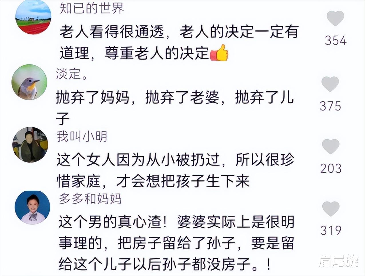 婆婆临终立遗嘱,房产为何留给前儿媳?儿子法庭怒称:我才有资格继承
