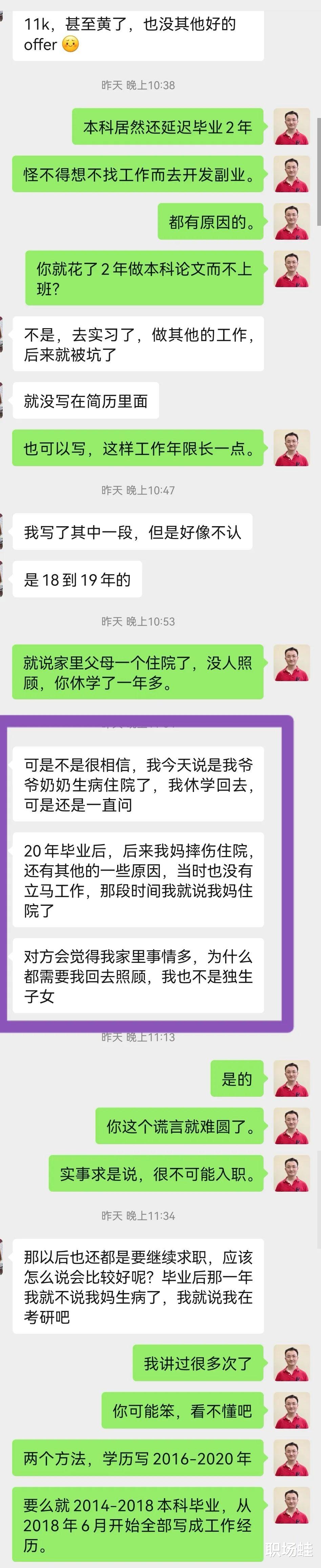 广州市|本科读了6年,如何解释?