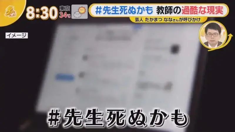 教师|上万名老师抱怨快过劳死?曾被视为“圣职”,为何成了高危职业?
