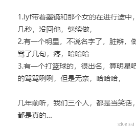 李易峰|cba大瓜!博主:某篮球运动员曾与李易峰一起买春,名字是三个字