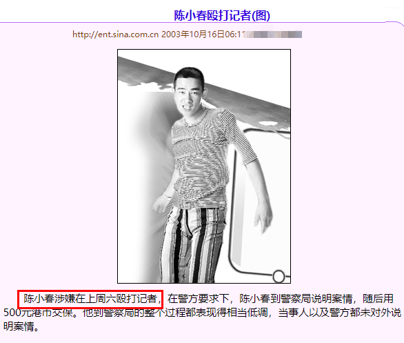 陈小春|情场老手也翻车了？