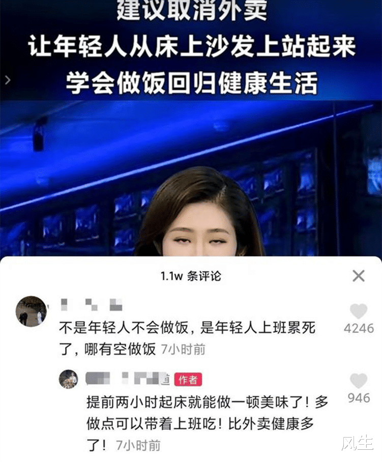 |互联网最割流量「专家建议」，全是狗屁和荒谬