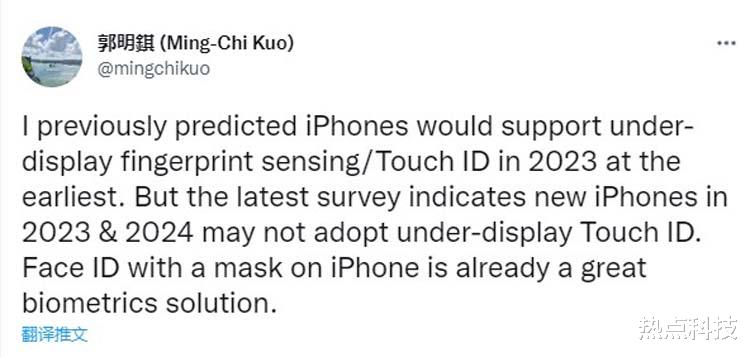 iPhone|郭明錤:iPhone14系列将无缘屏下指纹和潜望镜头