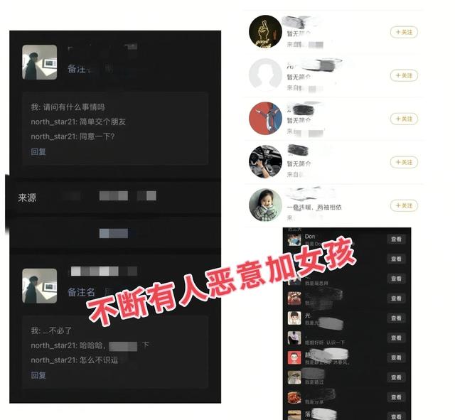 因为追求女生被拒绝,在网上p图造谣女生,传播人数达到54万余人