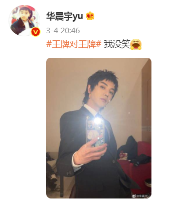 华晨宇|华晨宇绯闻女友不受影响，晒纯欲风美照，被指似非主流评论区沦陷