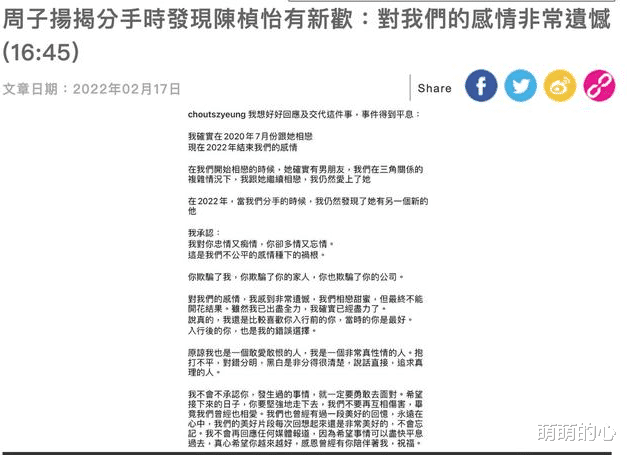 白龙|“女海王”港姐为上位，备胎怒爆：一脚踏七船。男女通吃？